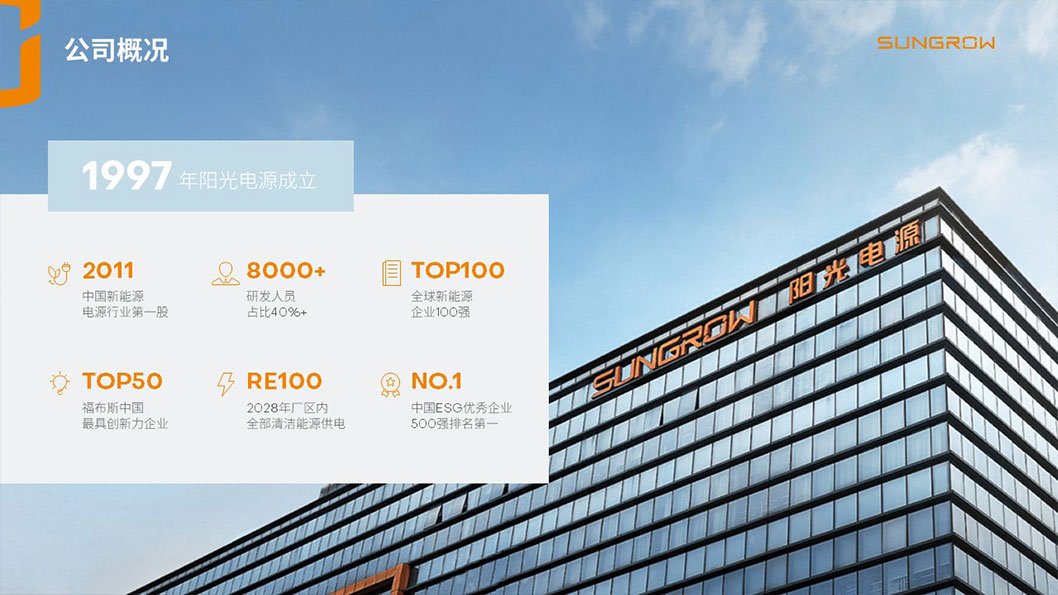 陽(yáng)光電源內(nèi)頁(yè)2.jpg 陽(yáng)光電源內(nèi)頁(yè)2.jpg