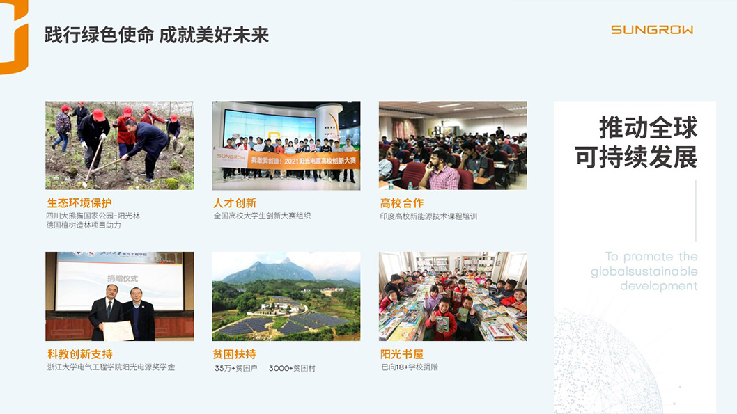 陽(yáng)光電源內(nèi)頁(yè)6.jpg 陽(yáng)光電源內(nèi)頁(yè)6.jpg