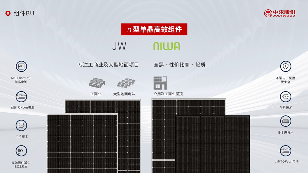 中來(lái)股份內(nèi)頁(yè)4.jpg 中來(lái)股份內(nèi)頁(yè)4.jpg