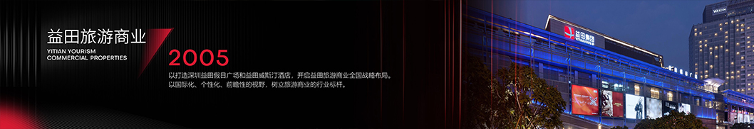 益田發(fā)布會內頁2.jpg 益田發(fā)布會內頁2.jpg