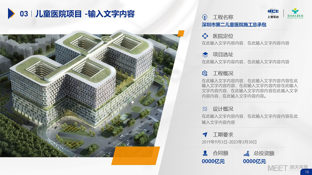 上海寶冶內(nèi)頁5.jpg 上海寶冶內(nèi)頁5.jpg