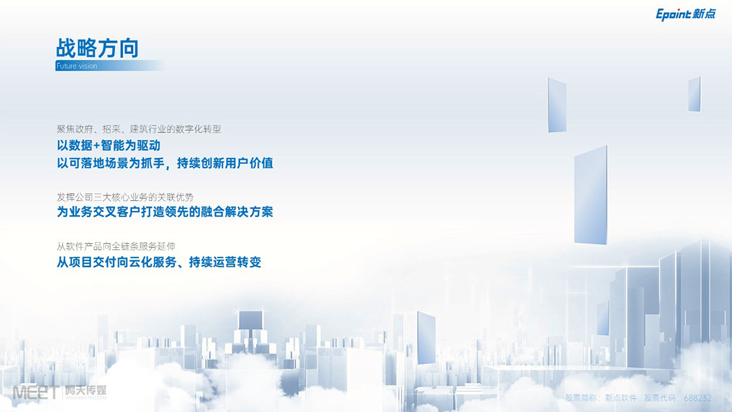 新點(diǎn)軟件內(nèi)頁7.jpg 新點(diǎn)軟件內(nèi)頁7.jpg