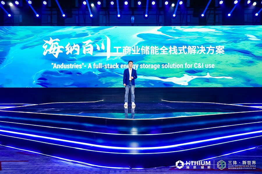 海辰儲能新聞內(nèi)頁4.jpg 海辰儲能新聞內(nèi)頁4.jpg