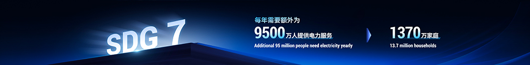 海辰儲(chǔ)能內(nèi)頁(yè)4.jpg