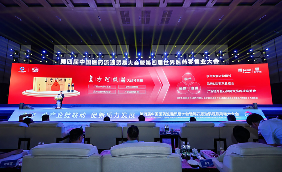 東阿阿膠新聞內頁4.jpg 東阿阿膠新聞內頁4.jpg