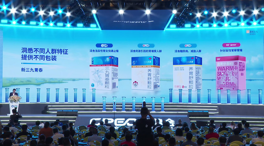 華潤三九新聞內(nèi)頁3.jpg 華潤三九新聞內(nèi)頁3.jpg