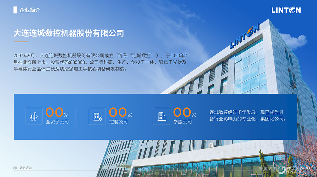 連城數(shù)控內(nèi)頁2.jpg 連城數(shù)控內(nèi)頁2.jpg