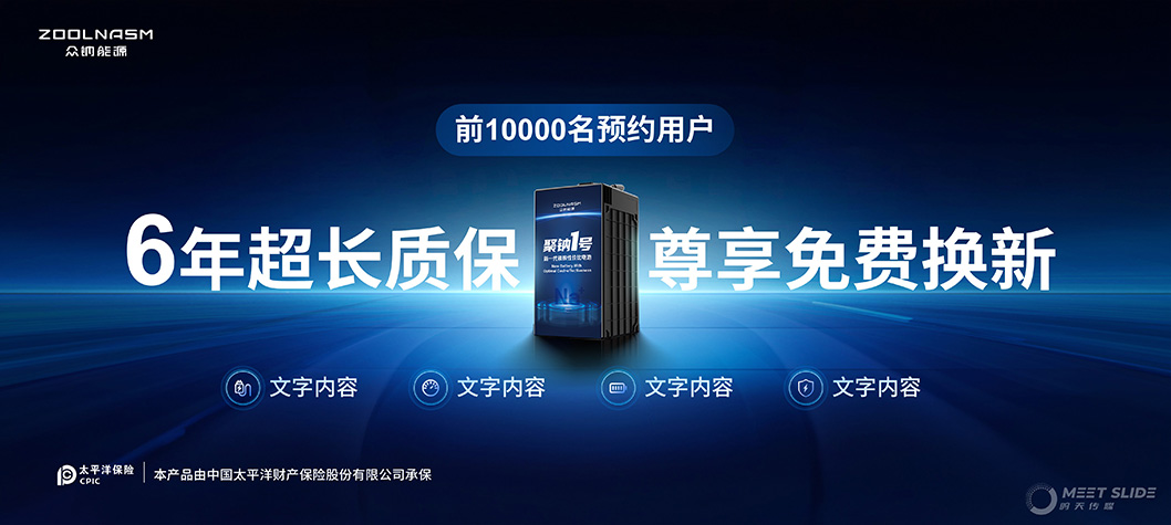 眾鈉能源內(nèi)頁(yè)7.jpg 眾鈉能源內(nèi)頁(yè)7.jpg