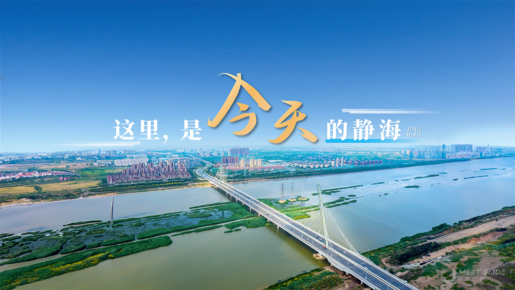 靜海區(qū)招商推介內(nèi)頁2.jpg 靜海區(qū)招商推介內(nèi)頁2.jpg